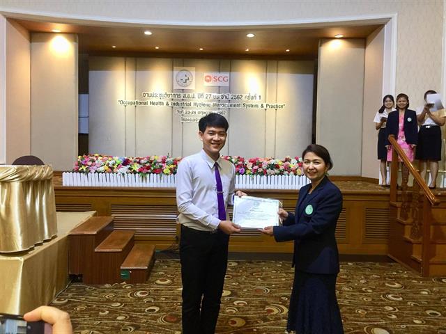 นิสิตสาขาวิชาอาชีวอนามัยและความปลอดภัย คณะแพทยศาสตร์  ม.พะเยา สร้างชื่อเสียงเวทีระดับชาติ